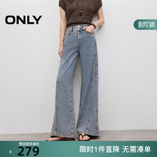 女 ONLY2025冬新款 牛仔裤 长裤 125332007 复古水洗高腰宽松喇叭裤
