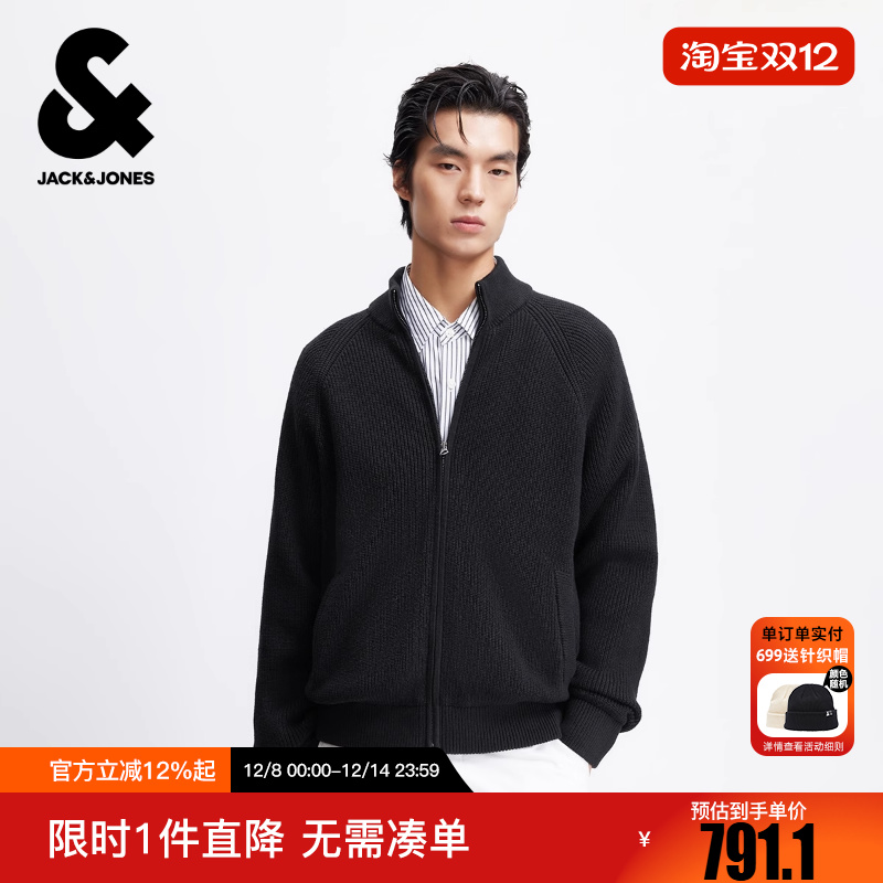 杰克琼斯秋冬季男装立领毛衣针织衫开衫拉链时尚潮流百搭休闲男款