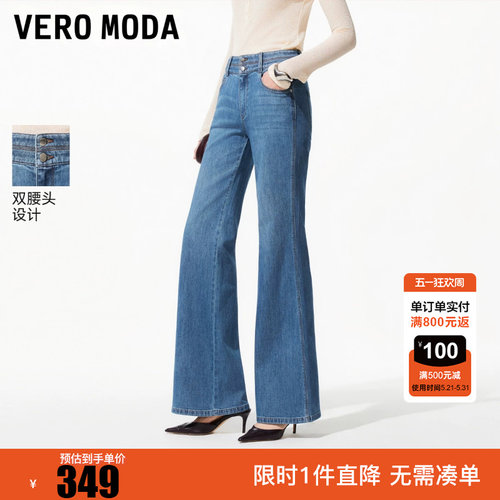 Vero Moda牛仔裤女2026夏季新款双腰头明线高腰微喇裤百搭通勤