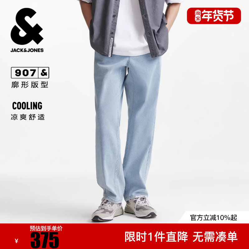 杰克琼斯春季新款抽绳松紧复古时尚水洗凉感阔腿裤牛仔裤长裤子,男装,牛仔裤,淘宝优惠券,粉丝福利购,淘宝优惠卷