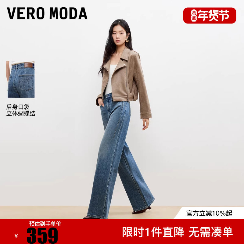 Vero Moda牛仔裤女2026春季新款含棉后袋蝴蝶结磨白复古宽松长裤,女装/女士精品,牛仔裤,淘宝优惠券,粉丝福利购,淘宝优惠卷