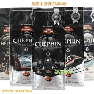 法式 越南中原G7原装 PHIN研磨咖啡粉250g 5号CHE 搭配滴壶 进口1号
