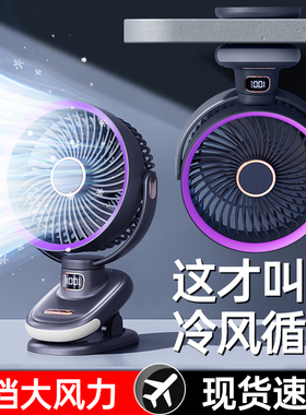 【超广角循环电风扇】静音夹式小风扇usb桌面上小型充电款超长续航随身学生宿舍床上办公室迷你便携式婴儿