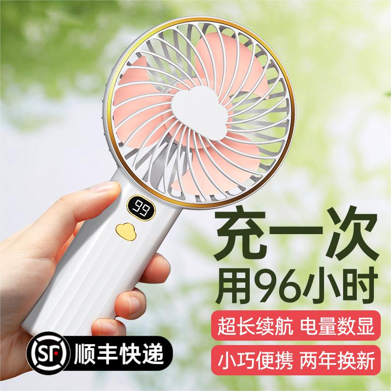 TAFIQ小风扇便携式随身手持风扇小电风扇小型手持吹辅食小风扇静音办公室桌上迷你小电扇手持小风扇可充电
