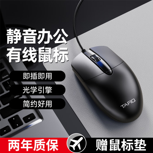 当天发货！爆卖500万件办公鼠标