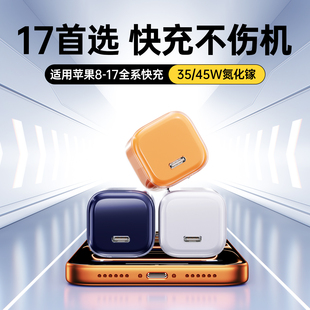35w平板air 45W迈空适用苹果17充电器16ProMax充电头15氮化镓PD40W动态快充14plus数据线套装 iPhone17首选
