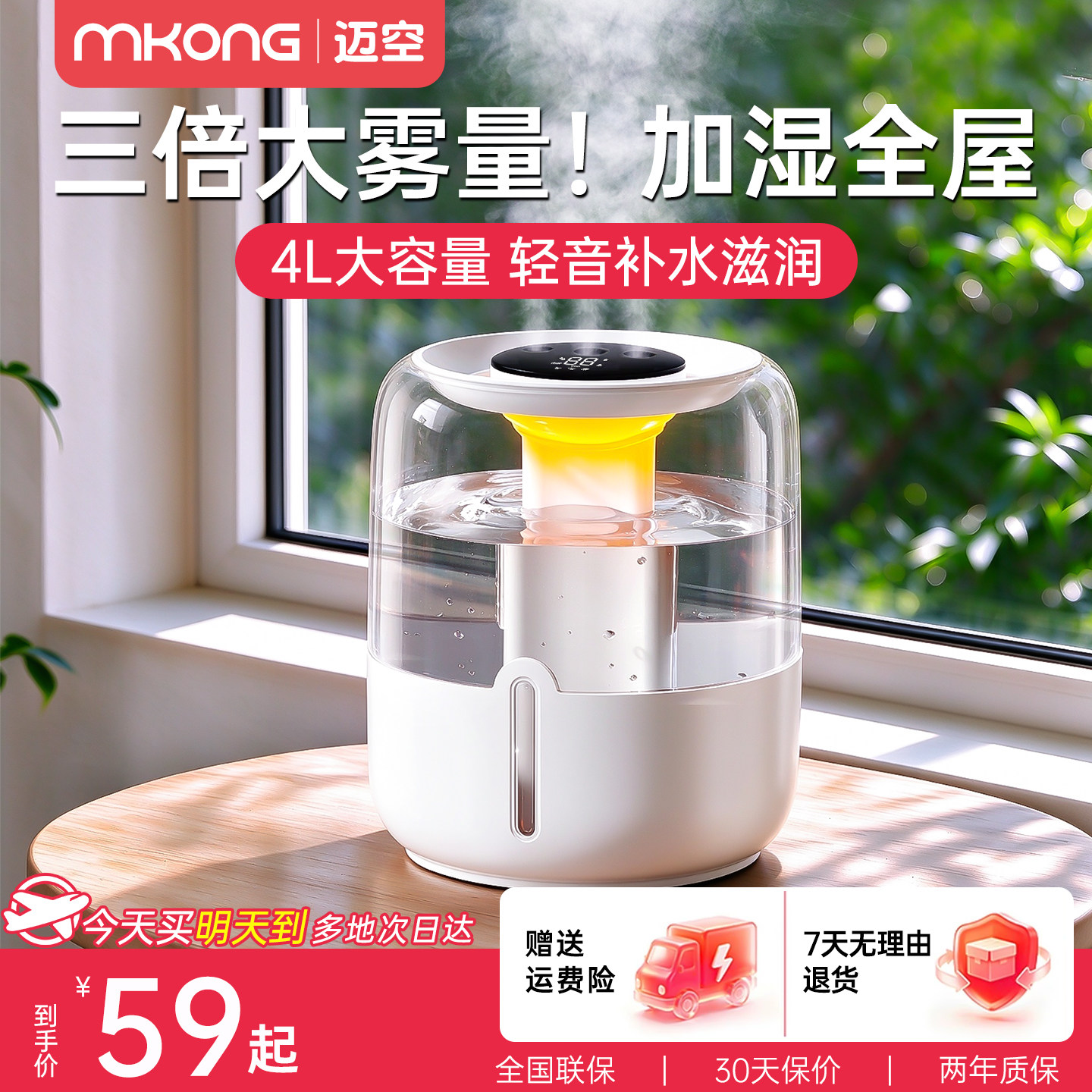 【董字晖精选】4L大容量usb加湿器三喷大雾量静音办公室桌面家用客厅卧室宿舍空调房孕妇婴儿补水保湿器空气
