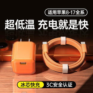 13手机ipad平板 迈空适用苹果17充电器iPhone16ProMax充电头15氮化镓PD35W快充14Pro数据线套装 45W快充头