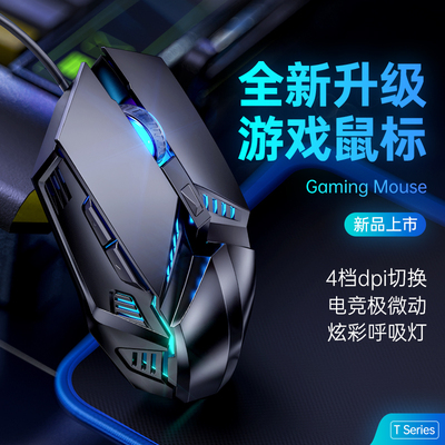 鼠标有线静音USB游戏cf专用机械电竞lol笔记本网吧台式电脑办公