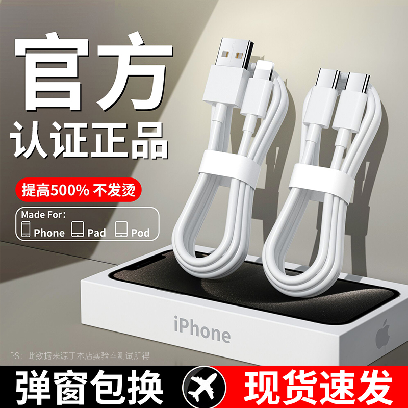 迈空适用苹果iPhone14数据线13/12/15快充11promax手机充电器7加长8plus闪PD20W快充iPad平板2米XR冲电线XS 3C数码配件 手机数据线 原图主图