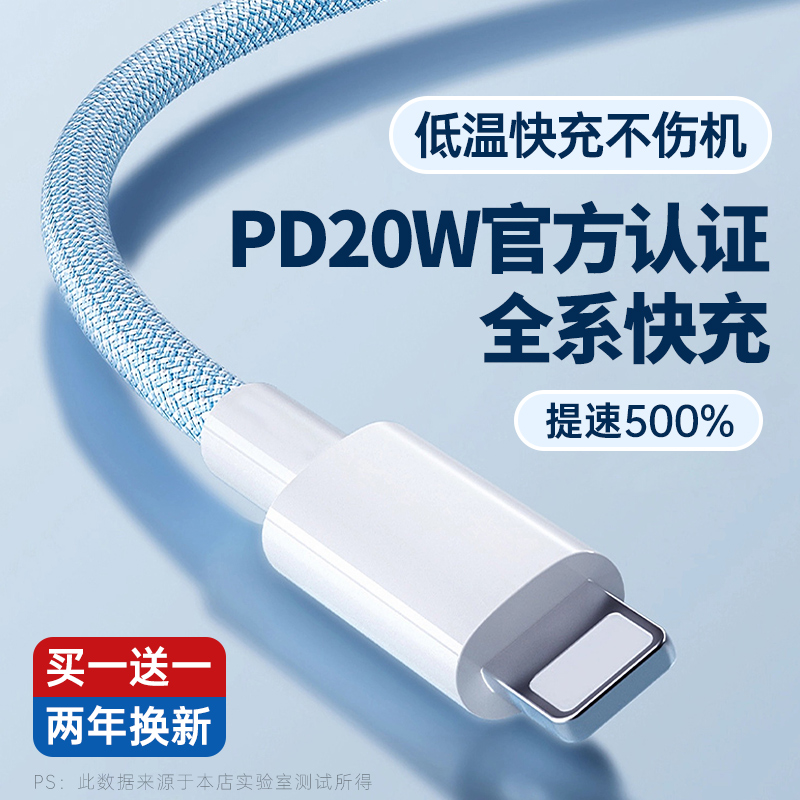 迈空适用苹果15充电线iphone14数据线pd20w快充11pro器12手机13车载平板ipad闪充typec转lighting加长xmax2米-封面