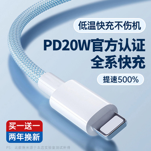 迈空适用苹果15充电线iphone14数据线pd20w快充11pro器12手机13车载平板ipad闪充typec转lighting加长xmax2米