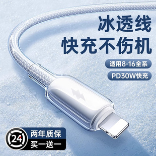 迈空适用苹果14充电器线iPhone13promax数据线PD冰透30W快充15双C口iPad冲16车载12官方usb平板typec60w闪充