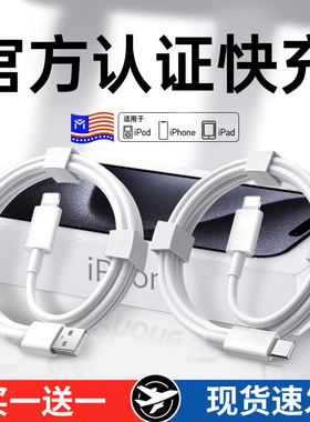 【20W快充】迈空适用于iPhone14苹果13/12pro/11/8plus7/xrmax手机充电线器PD闪充加长正品单头平板冲电2米