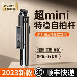 2023新款手机自拍杆三脚架自拍神器360度旋转多功能防抖云台手持旅游拍照支架直播稳定器便携式拍摄通用2022