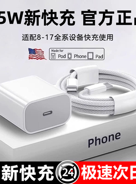 【iPhone17首选】【45W快充】迈空适用苹果17promax充电器头原15正品装手机iPhone16数据线14plus编织平板PD