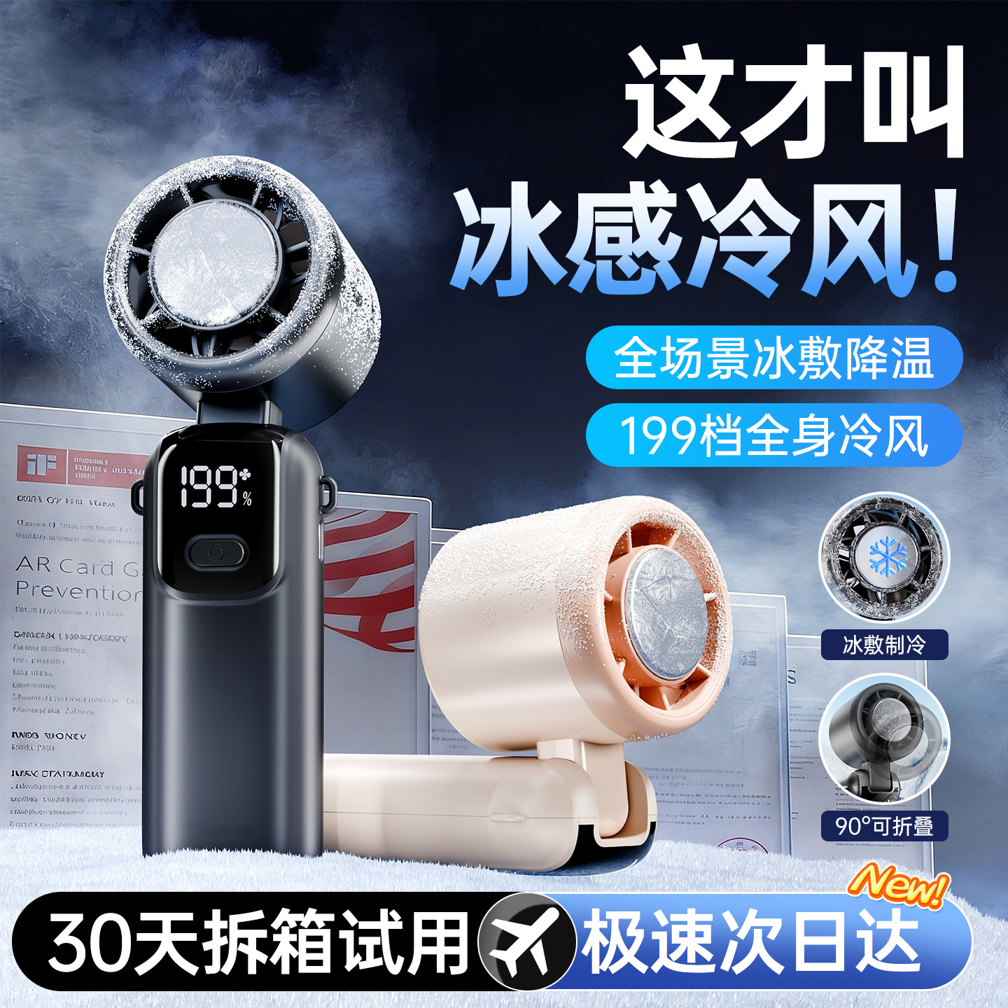 2026新款[制冷小空调]手持小风扇小型静音超长续航usb充电风扇便携式迷你随身挂脖风扇学生宿舍桌面降温神器