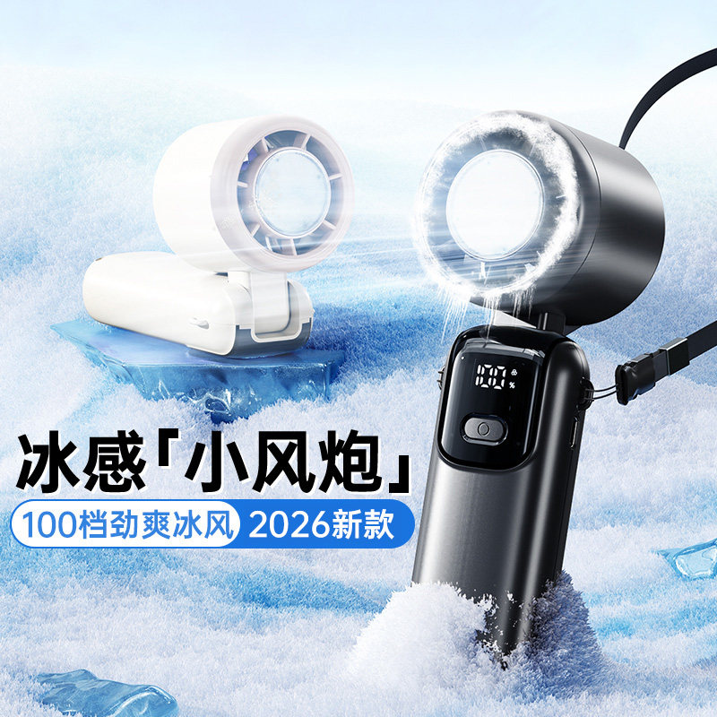 2026年新款手持小风扇无叶涡轮制冷小空调冷风冰敷手持风扇便携式随身小型迷你usb充电式静音电风扇降温神器图片