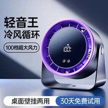 2025年新款小风扇桌面超强力小风扇静音办公室桌上充电学生电扇制冷空调迷你台式便携式风扇小型宿舍usb工位