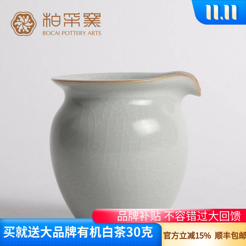 正品台湾柏采窑公道杯IR-115E禅道汝窑茶海冬青釉禅道茶道配件