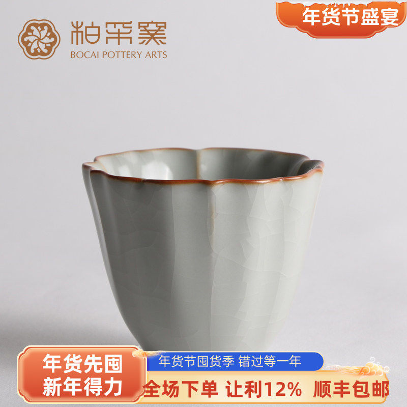 正品台湾柏采汝窑茶杯冬青釉月白色高棱杯开片品杯功夫茶具主人杯