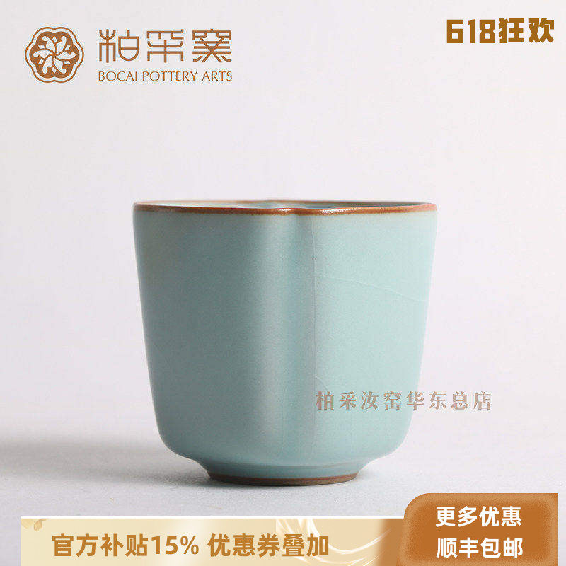 官方柏采窑二代粉青大容量品茗杯