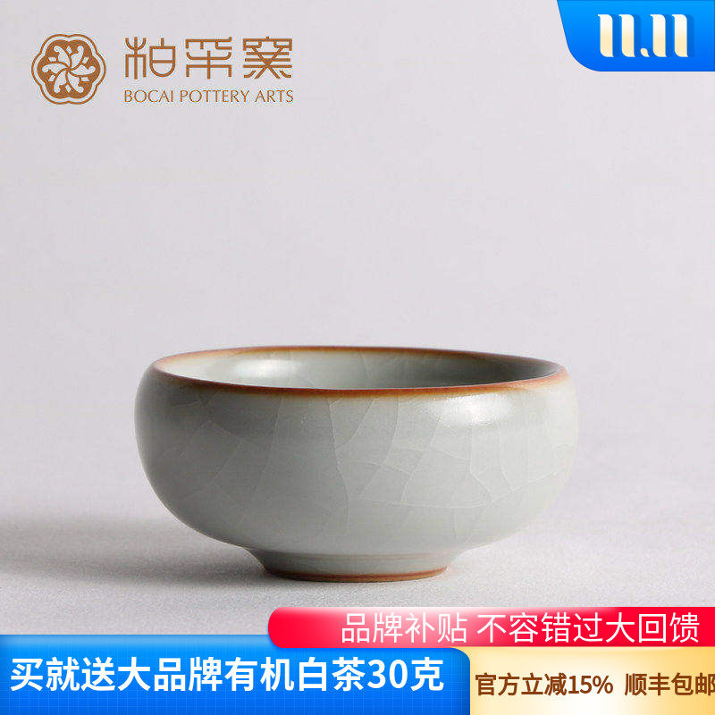 台湾秘色釉主人杯