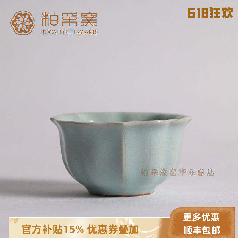 正品柏采窑汝窑茶具宝相杯豆青釉清意杯br118柏采汝窑开片主人杯