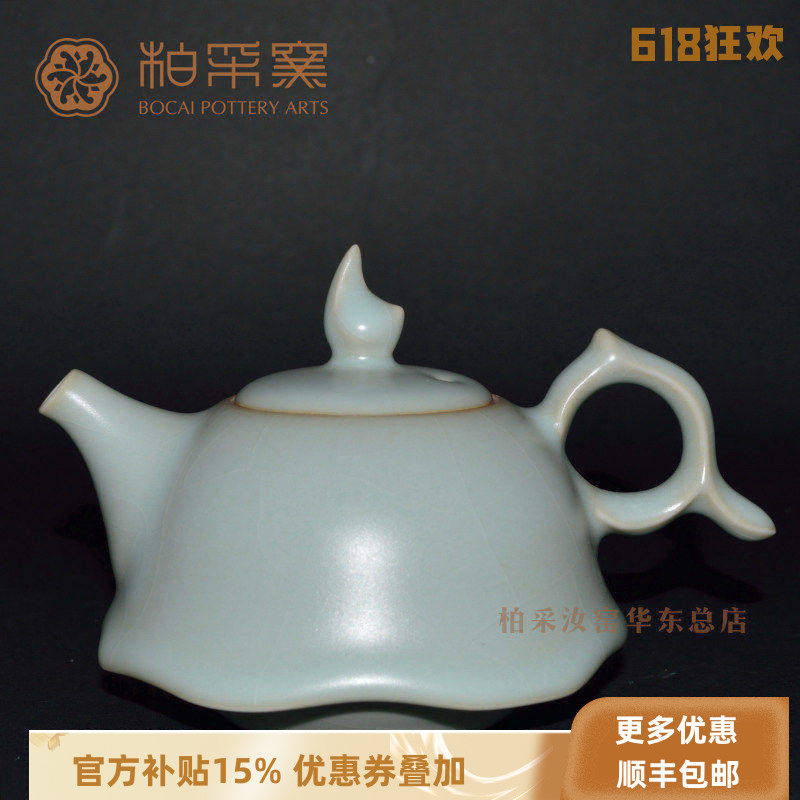正品台湾柏采窑临波壶HR-12停产老釉粉青茶壶汝窑功夫茶具HR108b