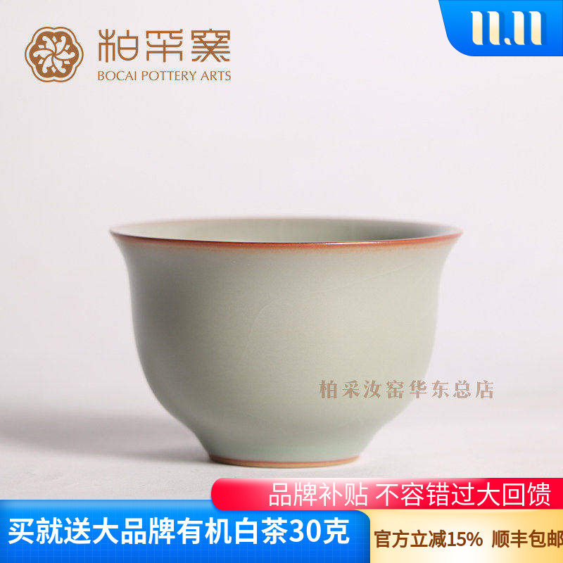 柏采窑开片可养汝瓷仿古