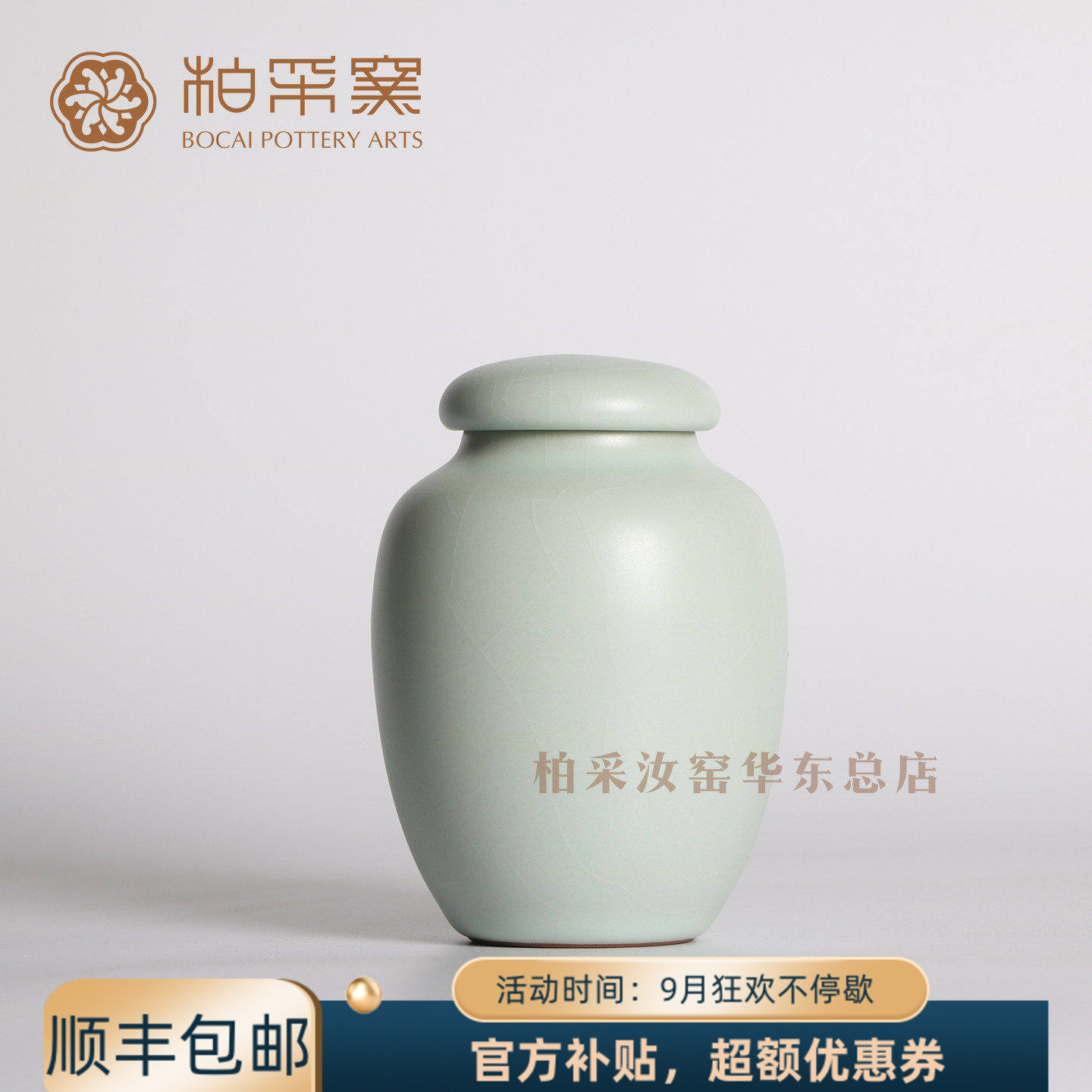 官方正品台湾柏采窑汝窑茶具品茗杯老釉粉青釉高殷古瓶茶叶罐茶仓