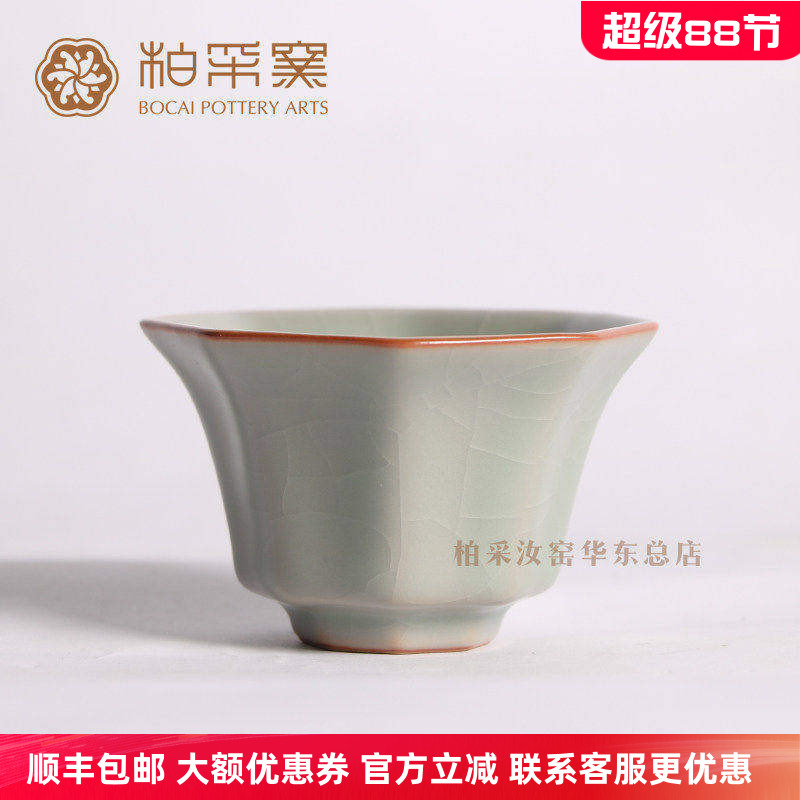 台湾柏采四代粉青品茗杯八方杯