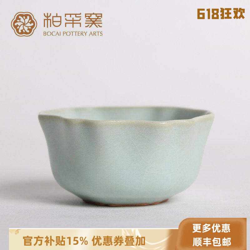 官方正品台湾柏采窑汝窑茶具品茗杯粉青釉润意杯BR114B小大主人杯