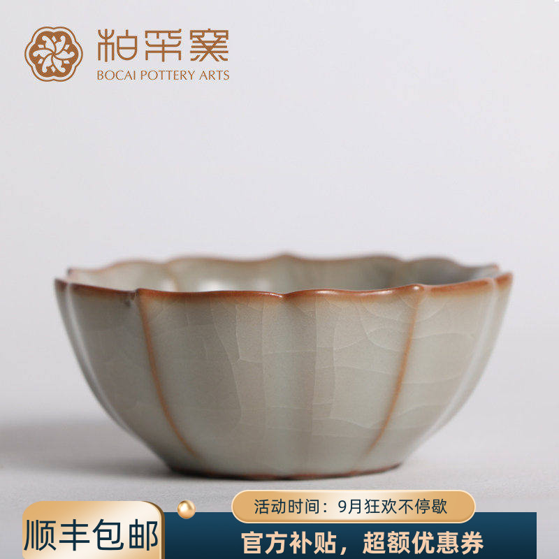正品台湾柏采窑茶杯冬青釉-月白色云意杯BR-145E开片品杯功夫茶具