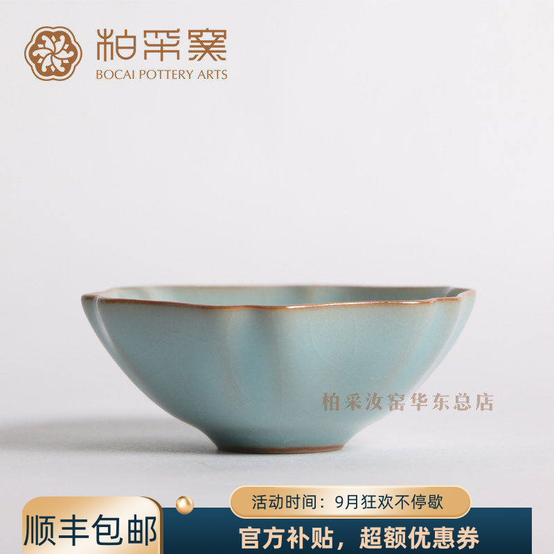 官方正品柏采窑品茗杯功夫茶具