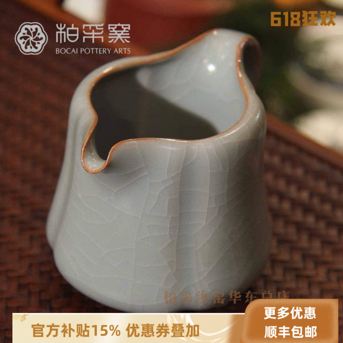 官方正品柏采窑四代粉青公道杯