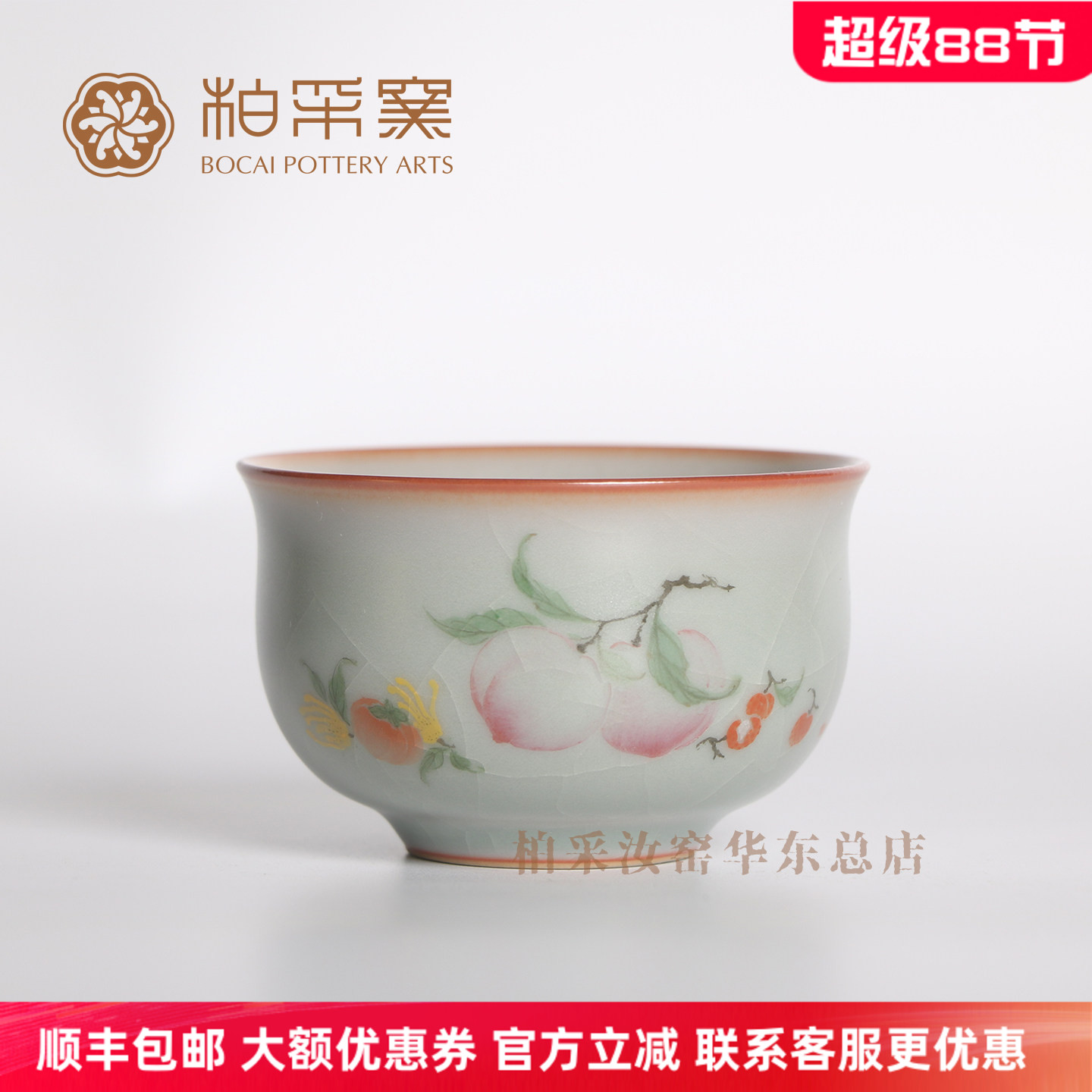 官方正品台湾柏采窑手绘寿桃开片茶杯四代粉青釉汝窑品茗杯主人杯