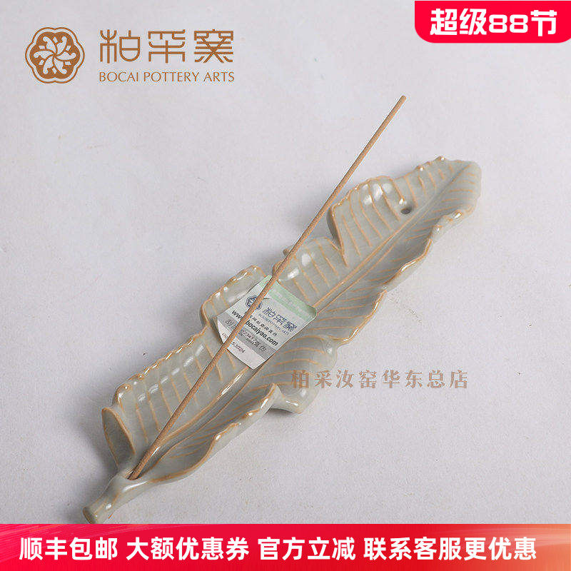 官方正品台湾柏采窑庭香月开片汝窑香插GYR126E冬青釉香道配件