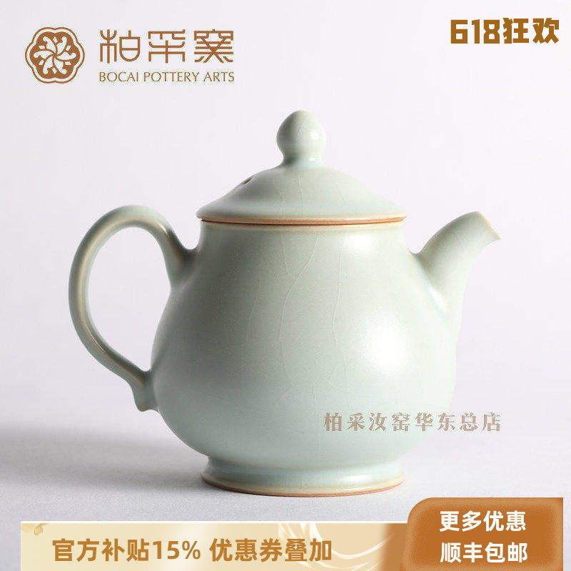 官窑台湾粉青釉开片茶具
