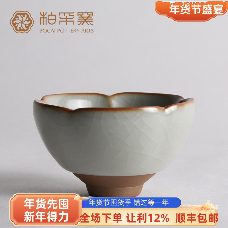 正品台湾柏采窑禅定杯柏采汝窑茶杯品茗杯冬青釉长亭杯月白个人杯