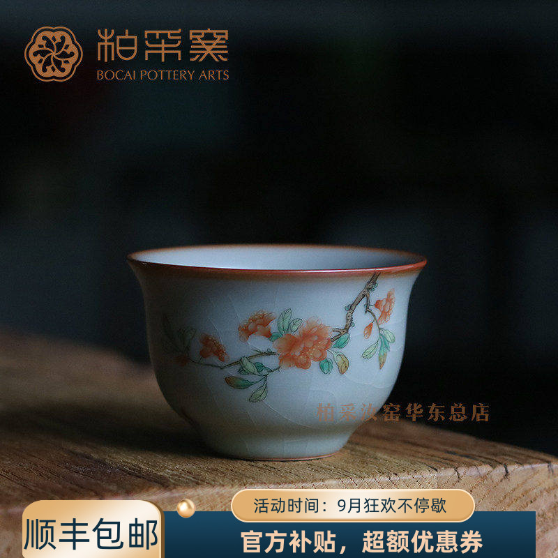 柏采窑手绘开片汝瓷可养