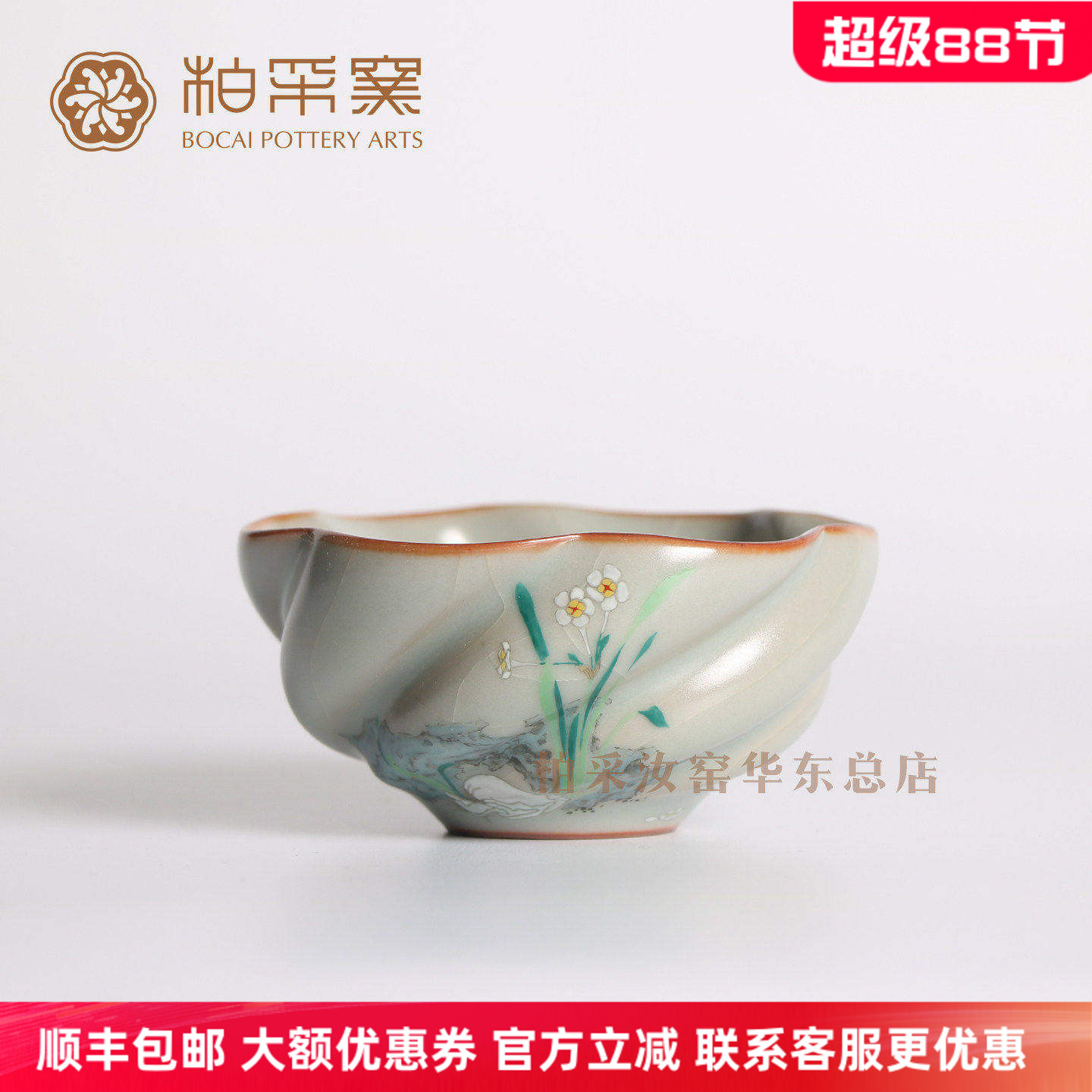 官方正品台湾柏采窑手绘嶙峋水仙四代粉青釉汝窑品茗杯主人杯