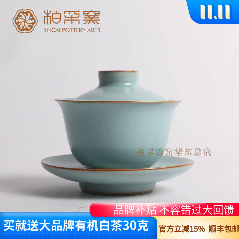 官方正品二代粉青开片景德汝瓷