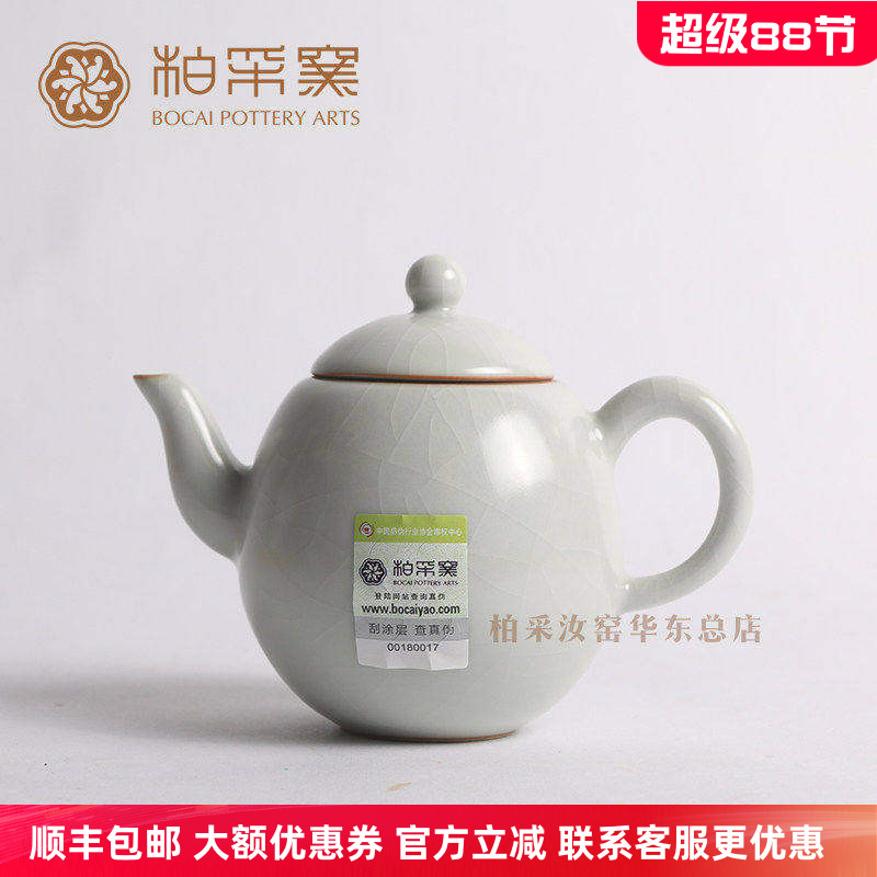 台湾汝窑开片茶具龙蛋壶