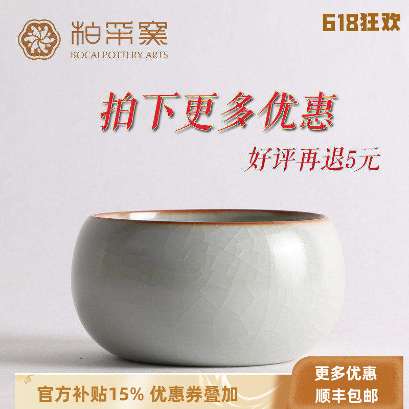 正品台湾柏采窑禅定杯汝窑茶杯品茗杯冬青釉福满BR104E开片主人杯
