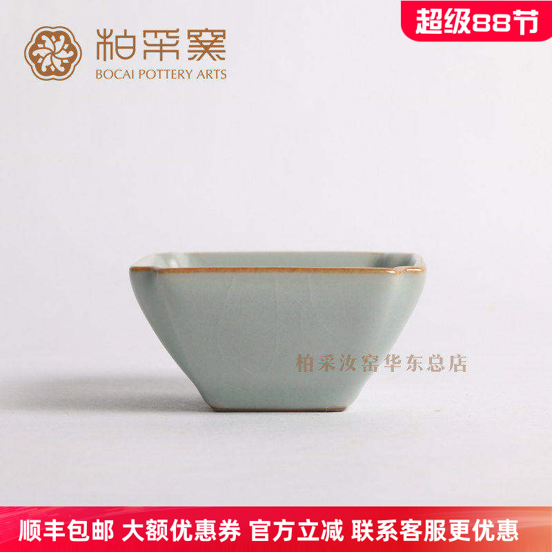 官方正品台湾柏采汝窑茶杯三代冬青BR-195E八方杯开片主人杯品杯
