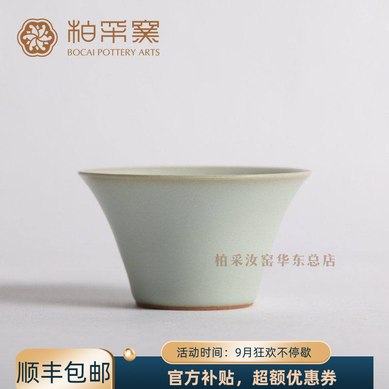 台湾汝窑开片主人杯