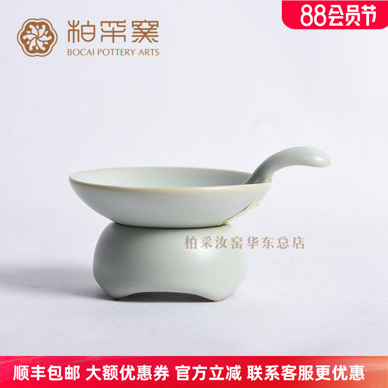 官方正品台湾柏采窑老粉青釉JR103B茶漏开片汝窑手工过滤网配件