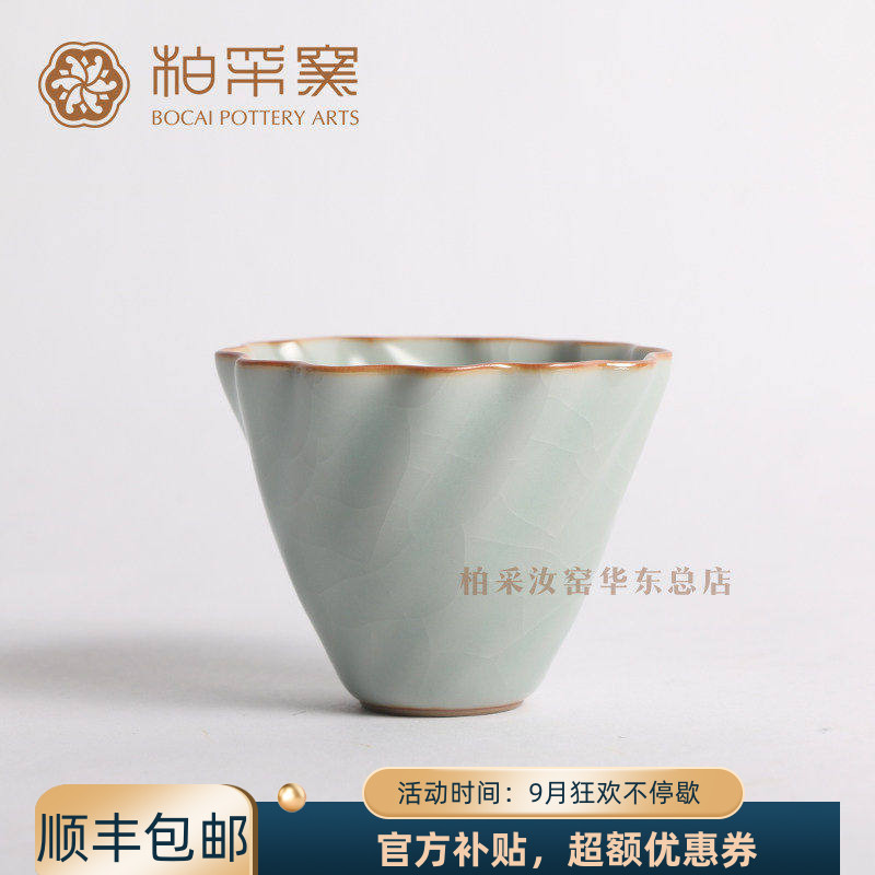 台湾冬青釉汝窑个人杯