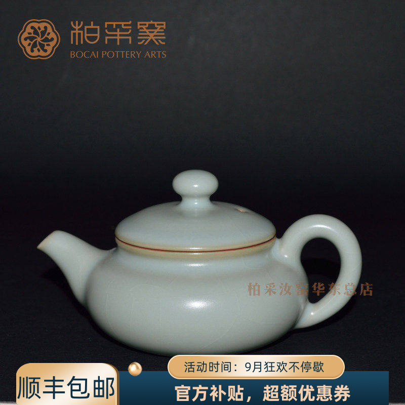 开片汝窑工夫茶壶